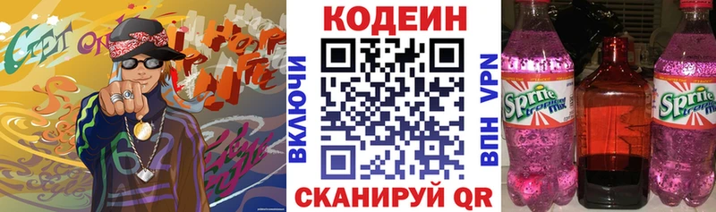 Купить где  Горячий Ключ  Кодеиновый сироп Lean напиток Lean (лин) 