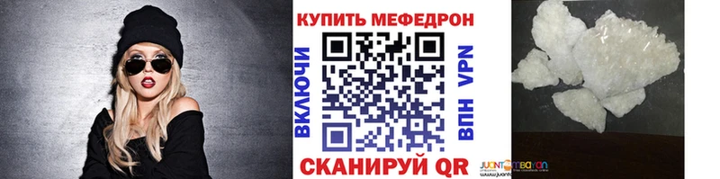 Купить  Горячий Ключ  МЯУ-МЯУ 4 MMC 