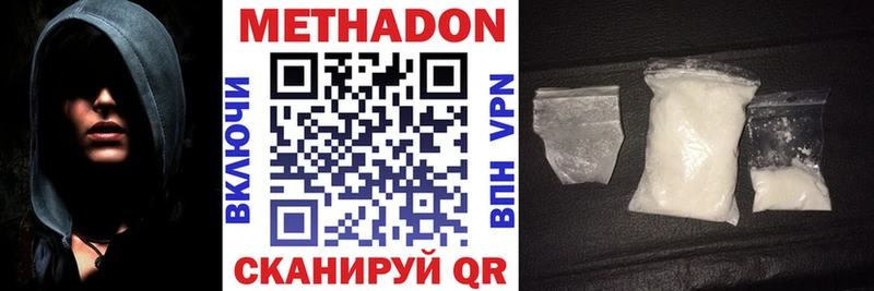 Купить  Горячий Ключ  МЕТАДОН мёд 